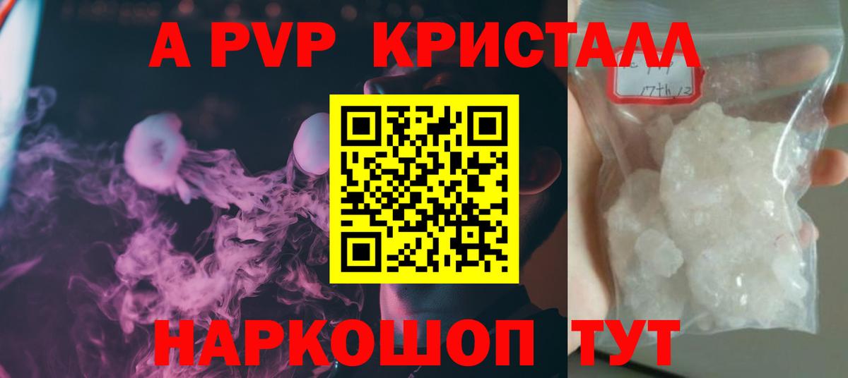 А ПВП VHQ  Alfa_PVP кристаллы  Вход с VPN  Черкесск  Alpha-PVP  закладка  Alpha-PVP Соль 