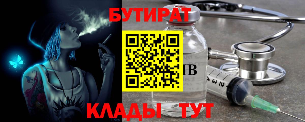 Черкесск  БУТИРАТ жидкий экстази  Вход с VPN 