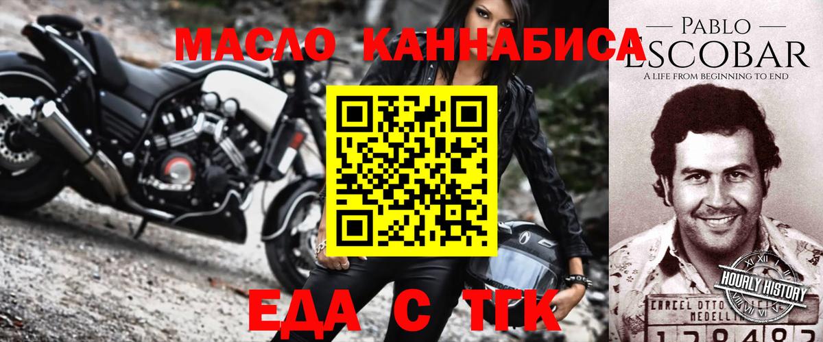 Печенье с ТГК марихуана  Вход с VPN  Черкесск 