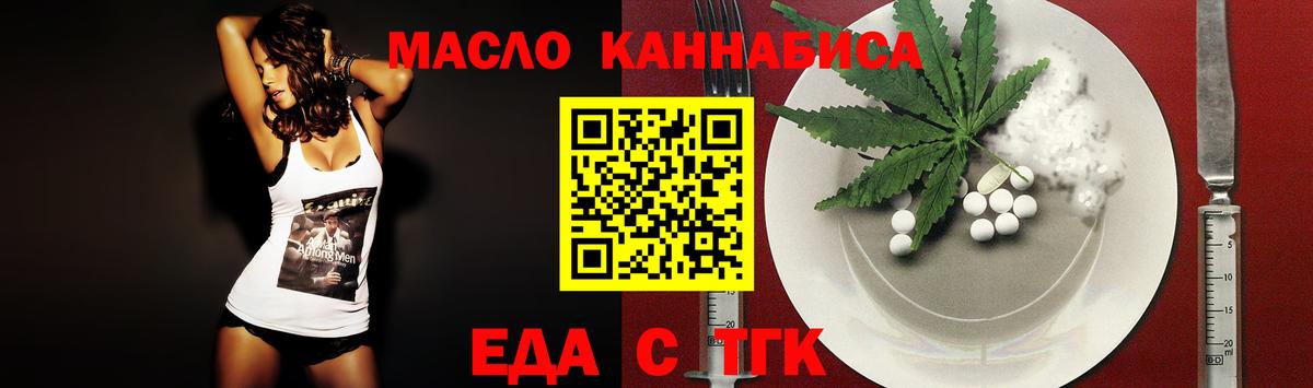 Cannafood конопля Черкесск