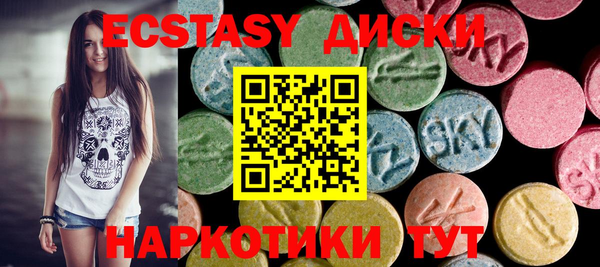 Ecstasy Cube  ОМГ ОМГ ССЫЛКА  Черкесск  Экстази ешки  Вход с VPN  ЭКСТАЗИ 