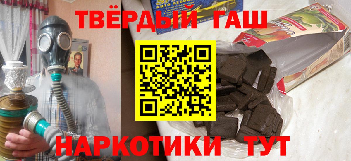 Гашиш Premium Черкесск