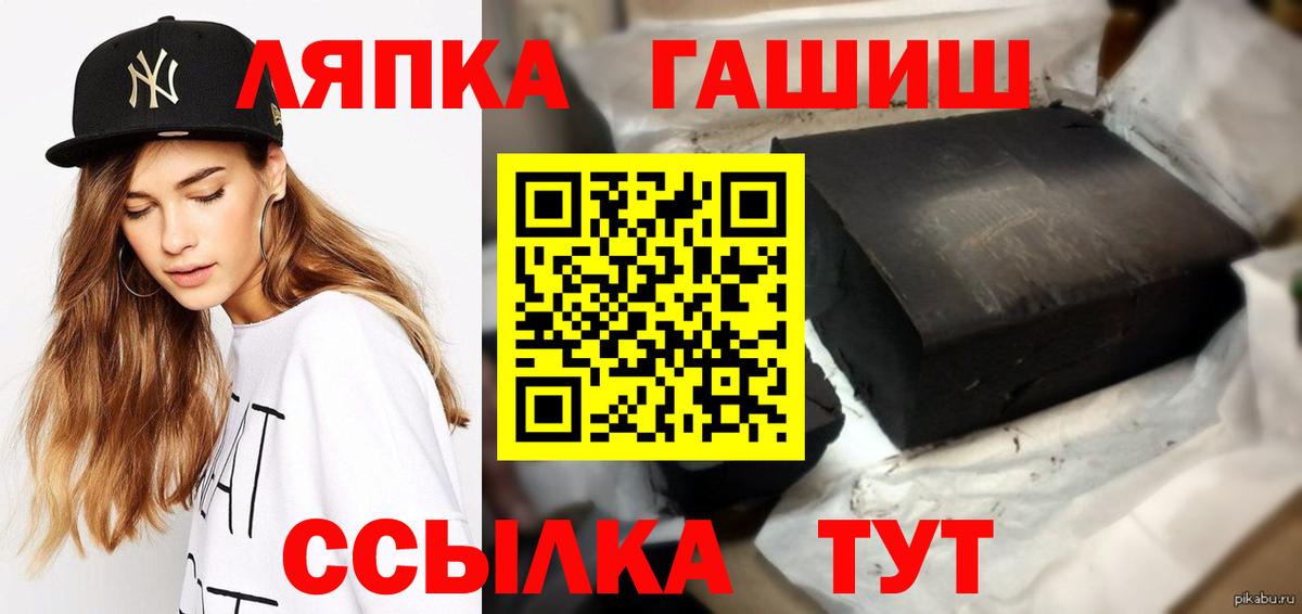 ГАШ убойный  Вход с VPN  ГАШ гарик  Черкесск 
