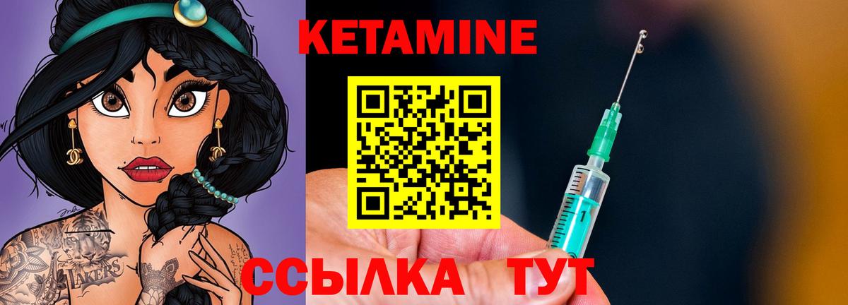 Кетамин ketamine  Вход с VPN  КЕТАМИН ketamine  Черкесск 