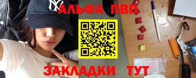 альфа пвп VHQ Пыть-Ях