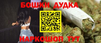бошки Пушкино