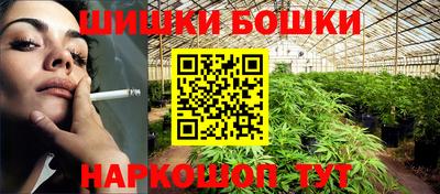 бошки Пушкино