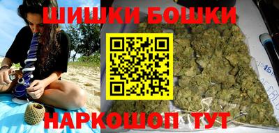 бошки Пушкино
