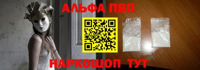 альфа пвп VHQ Пыть-Ях