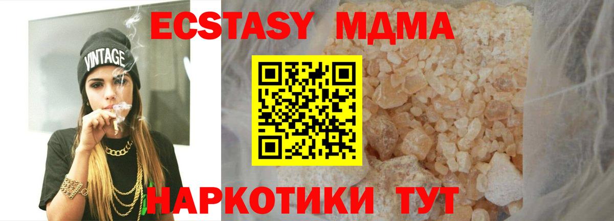 МДМА кристаллы Черкесск