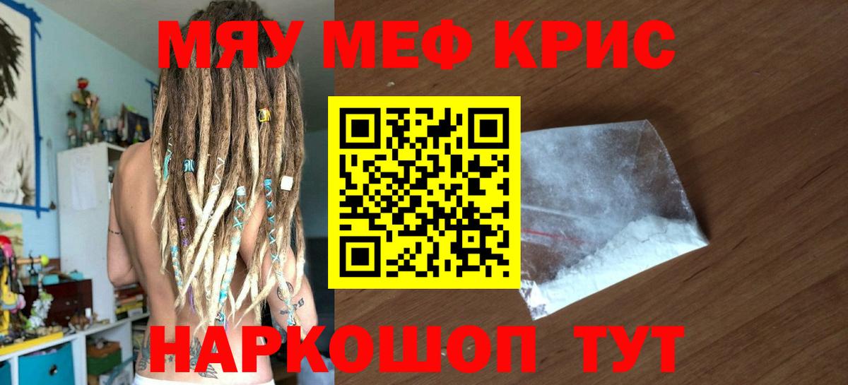 МЕФ VHQ  МЕФ  МЯУ-МЯУ  Вход с VPN  МЯУ-МЯУ 4 MMC  цена наркотик  Черкесск 