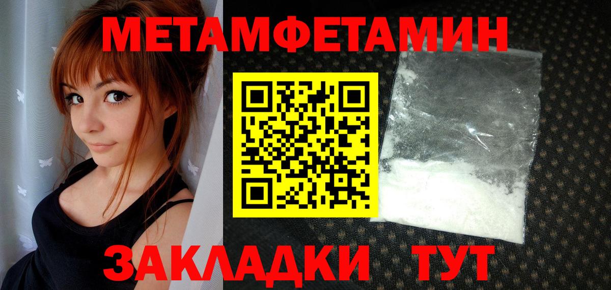 Первитин Methamphetamine  Вход с VPN  Черкесск 