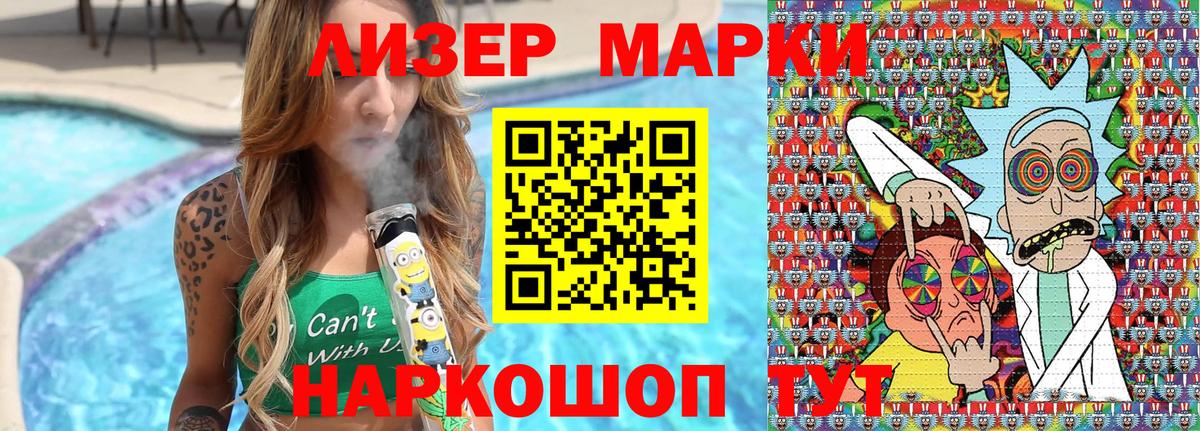 Марки NBOMe  Наркотические марки 1,8мг  Наркотические марки 1,8мг  Вход с VPN  Черкесск 