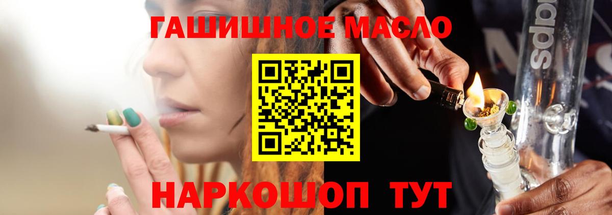 Дистиллят ТГК THC oil Черкесск