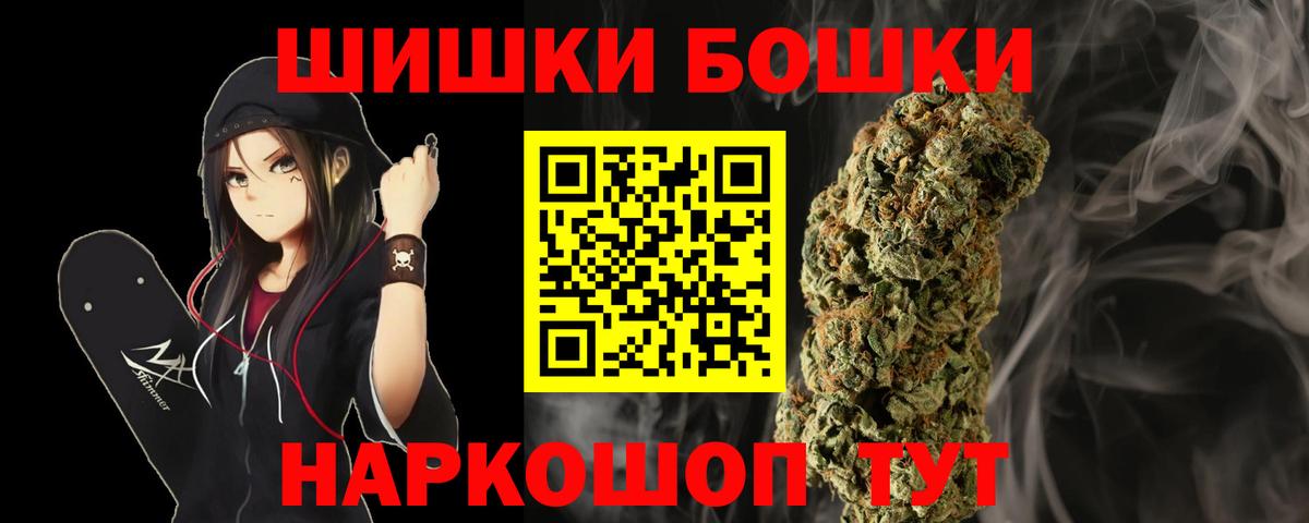 Черкесск  МАРИХУАНА Bruce Banner  Шишки марихуана Amnesia  Вход с VPN 